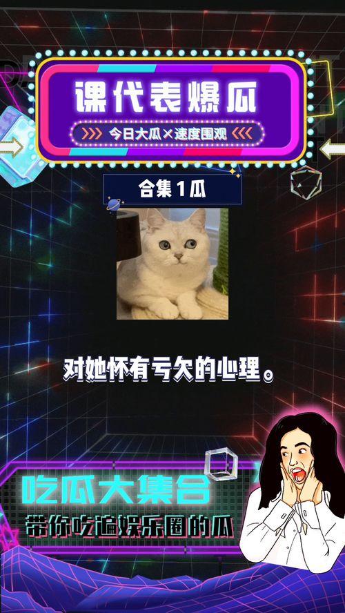 吃瓜娱乐八卦直播间