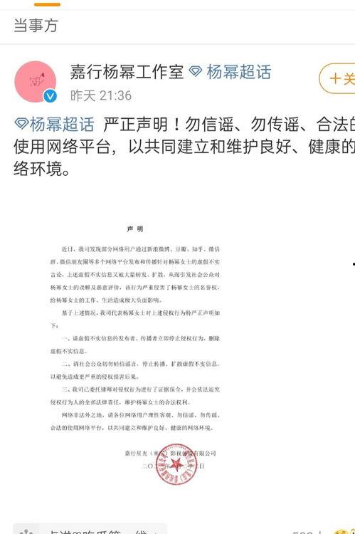 辞职通知书娱乐吃瓜酱