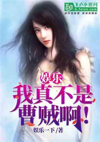 娱乐圈吃瓜爱好者小说在线阅读